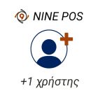 Προσθήκη Επιπλέον Χρήστη στα προγράμματα RBS 9POS (+1 User) - Διάρκεια 9 Μήνες