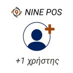 Προσθήκη Επιπλέον Χρήστη στα προγράμματα RBS 9POS (+1 User) - Διάρκεια 6 Μήνες