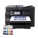 Πολυμηχάνημα EPSON EcoTank L15150 Inkjet (C11CH72402) A3/A4 - Color