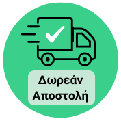 Δωρεάν Αποστολή σε όλη την Ελλάδα