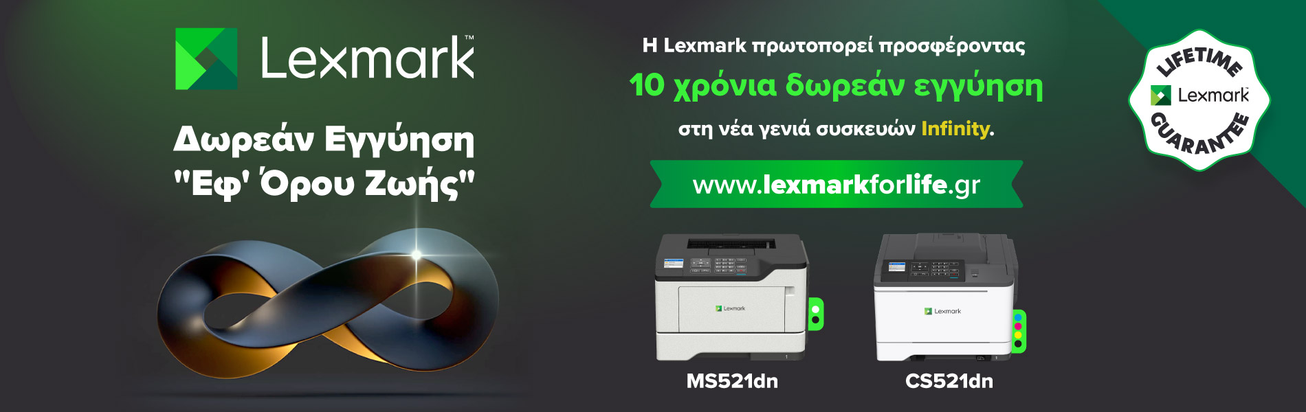 The image shows the Lexmark Infinity warranty program for the Lexmark CS521dn warranty for up to 10 years!