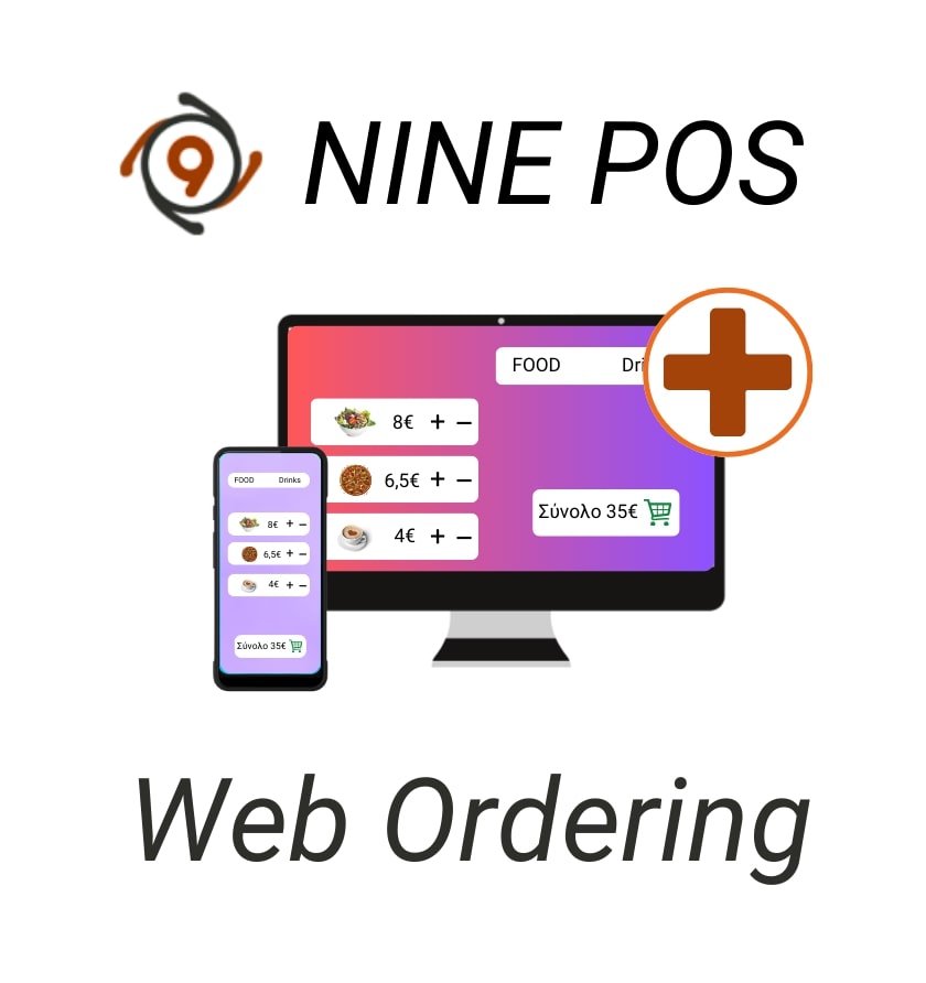 Module 9POS Web Ordering - Διάρκεια 6 Μήνες