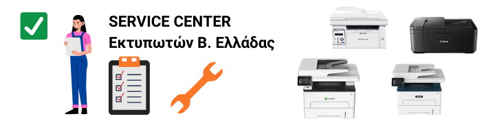 Η Νούλης ΑΕ είναι service center εκτυπωτών και πολυμηχανημάτων για όλες σχεδόν τις εταιρείας στη Β. Ελλάδα!