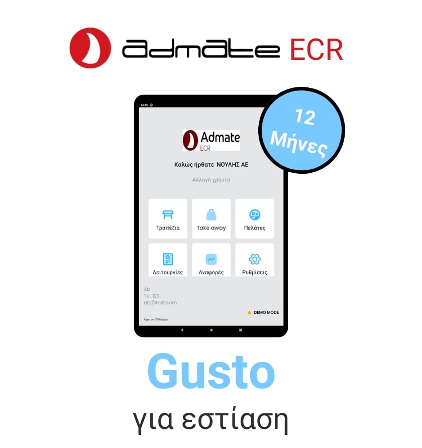 Εφαρμογή ADMATE ECR Gusto Android App για Cloud Ταμειακή Εστίασης & Παραγγελιοληψία - Ετήσια συνδρομή - 12 Μήνες