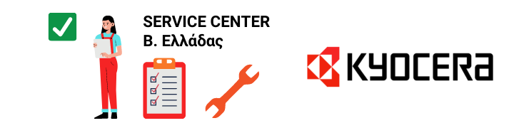 Η Νούλης ΑΕ είναι service center εκτυπωτών και πολυμηχανημάτων Kyocera 1041 στη Β. Ελλάδα!