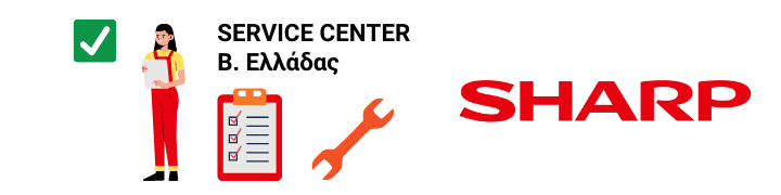 Η Νούλης ΑΕ είναι service center εκτυπωτών, πολυμηχανημάτων και φωτοτυπικών Sharp 20c20 στη Β. Ελλάδα!